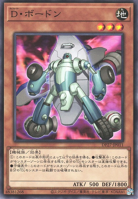Yu-Gi-Oh Card - DP27-JP011 - Normal