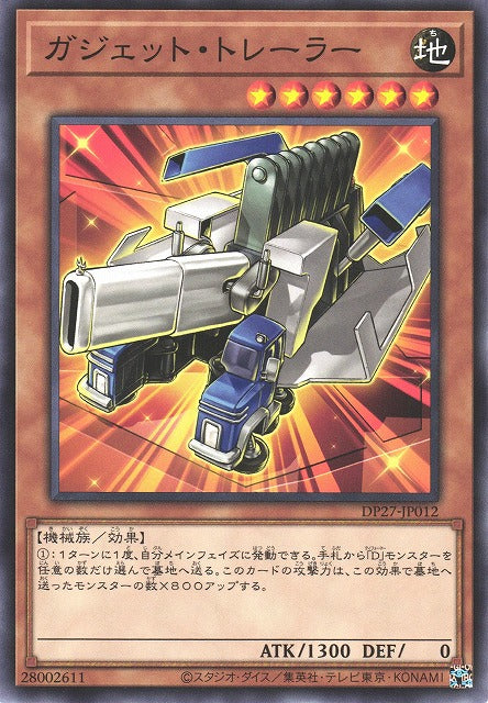 Yu-Gi-Oh Card - DP27-JP012 - Normal