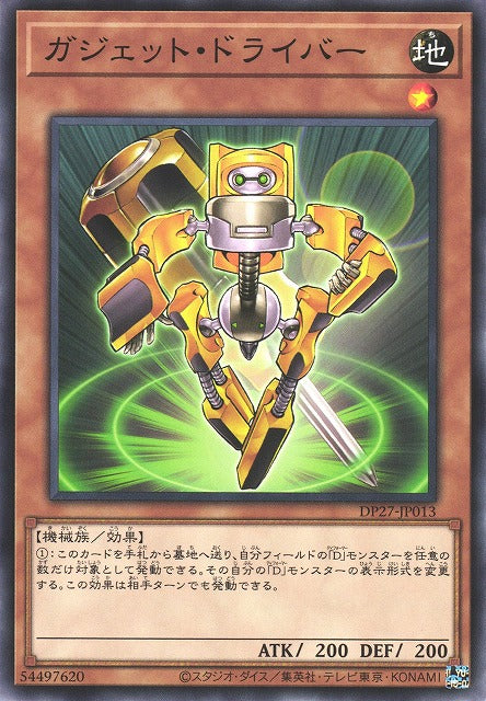 Yu-Gi-Oh Card - DP27-JP013 - Normal