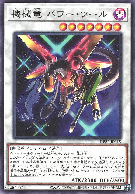 Yu-Gi-Oh Card - DP27-JP015 - Normal