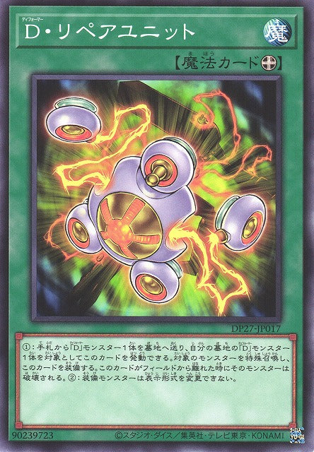 Yu-Gi-Oh Card - DP27-JP017 - Normal