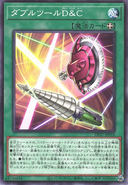 Yu-Gi-Oh Card - DP27-JP018 - Normal