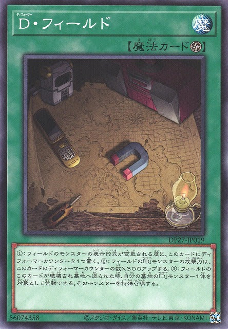 Yu-Gi-Oh Card - DP27-JP019 - Normal