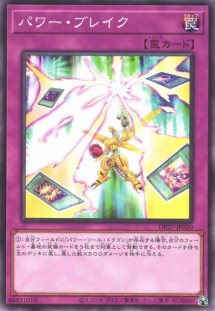 Yu-Gi-Oh Card - DP27-JP020 - Normal