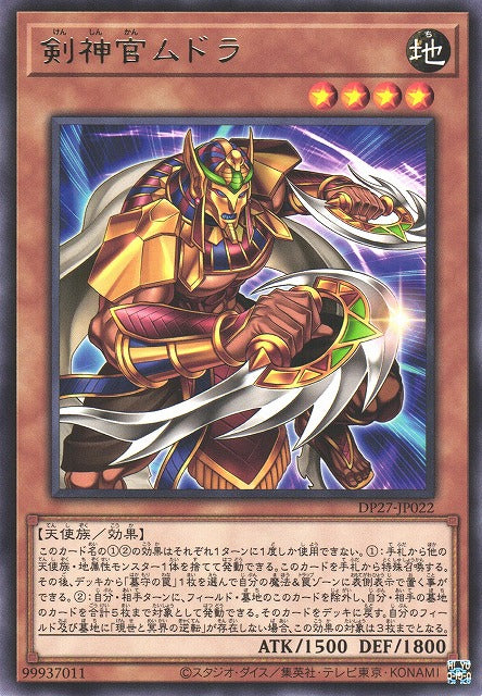 Yu-Gi-Oh Card - DP27-JP022 - Rare