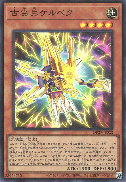 Yu-Gi-Oh Card - DP27-JP023 - Super Rare