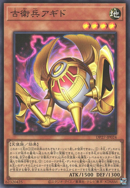 Yu-Gi-Oh Card - DP27-JP024 - Super Rare