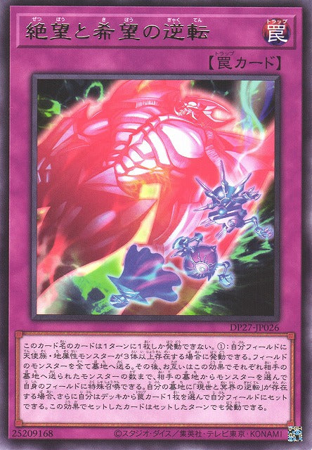 Yu-Gi-Oh Card - DP27-JP026 - Rare