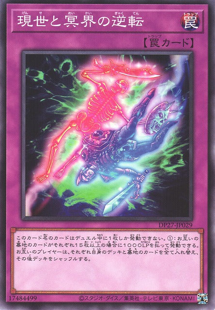 Yu-Gi-Oh Card - DP27-JP029 - Normal