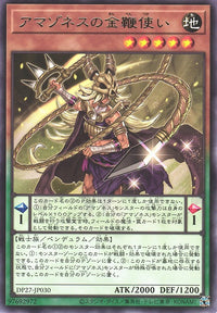 Yu-Gi-Oh Card - DP27-JP030 - Rare