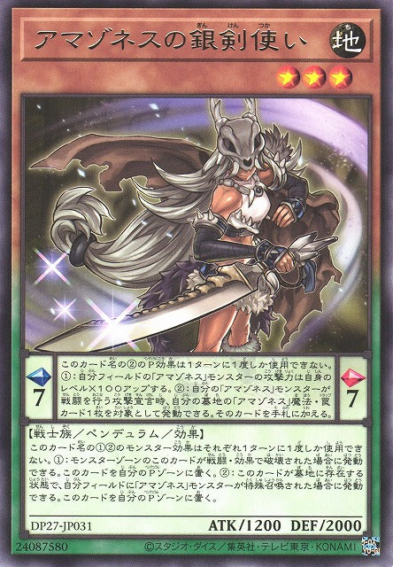 Yu-Gi-Oh Card - DP27-JP031 - Rare
