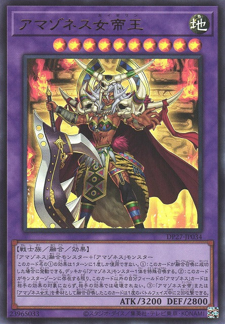 Yu-Gi-Oh Card - DP27-JP034 - Ultra Rare