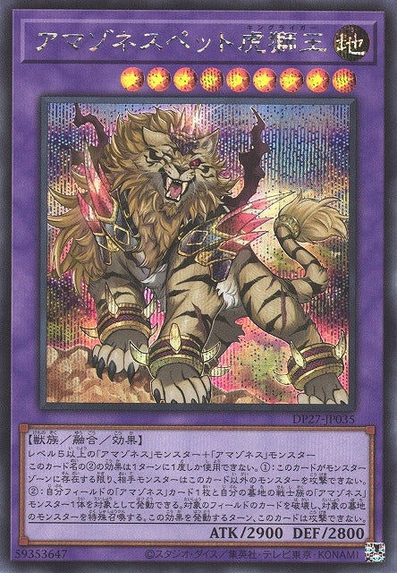 Yu-Gi-Oh Card - DP27-JP035 - Secret Rare