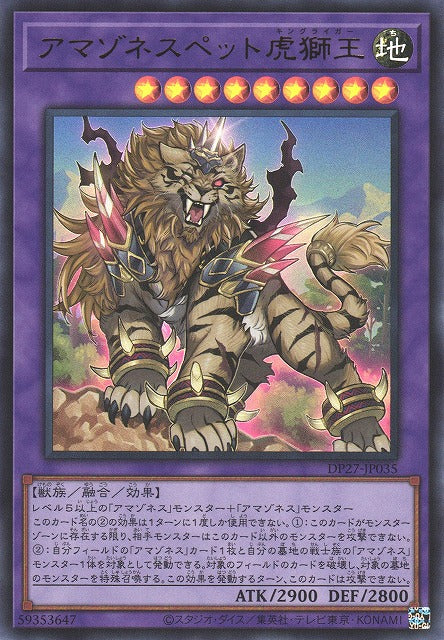 Yu-Gi-Oh Card - DP27-JP035 - Ultra Rare