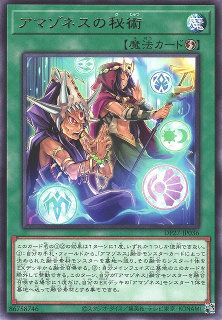 Yu-Gi-Oh Card - DP27-JP036 - Rare