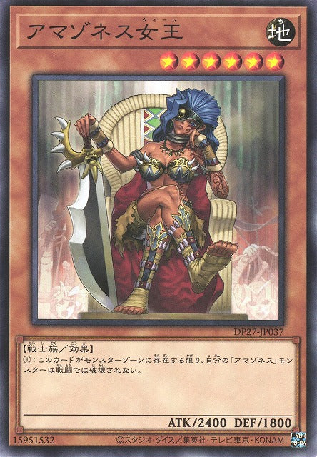 Yu-Gi-Oh Card - DP27-JP037 - Normal