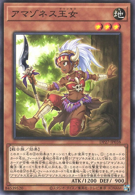 Yu-Gi-Oh Card - DP27-JP038 - Normal