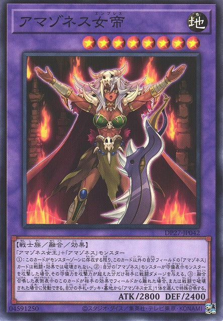 Yu-Gi-Oh Card - DP27-JP042 - Normal