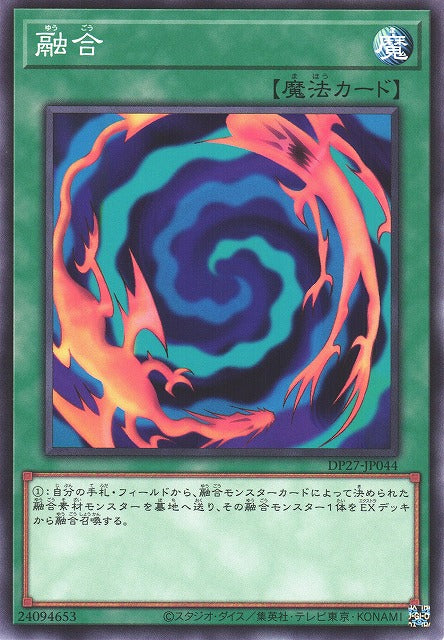 Yu-Gi-Oh Card - DP27-JP044 - Normal