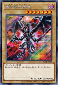 Yu-Gi-Oh! Booster Box Prismatic Art Collection