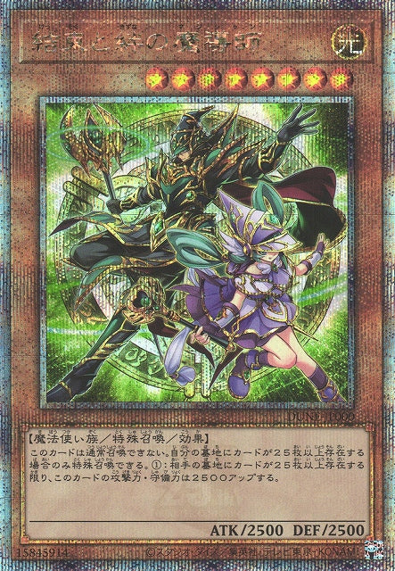 Yu-Gi-Oh Card - DUNE-JP000 - Quarter Century Secret