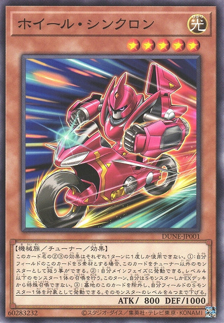 Yu-Gi-Oh Card - DUNE-JP001 - Normal