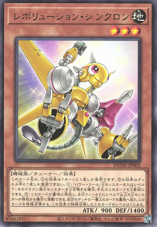 Yu-Gi-Oh Card - DUNE-JP002 - Rare