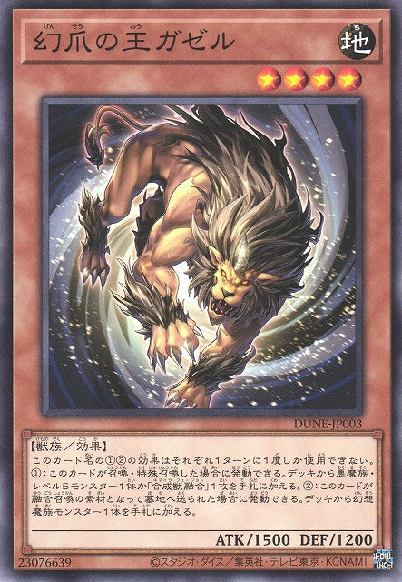 Yu-Gi-Oh Card - DUNE-JP003 - Normal
