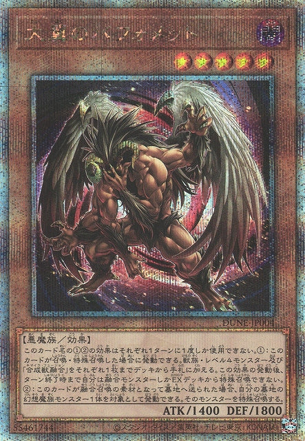Yu-Gi-Oh Card - DUNE-JP004 - Quarter Century Secret