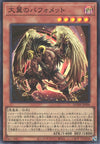 Yu-Gi-Oh Card - DUNE-JP004 - Super Rare