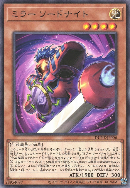 Yu-Gi-Oh Card - DUNE-JP006 - Normal