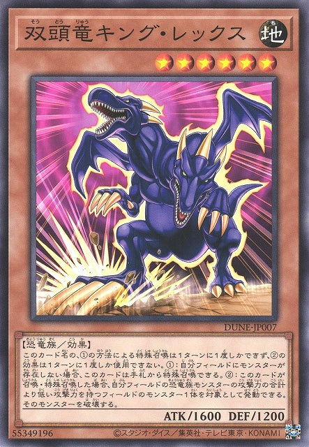 Yu-Gi-Oh Card - DUNE-JP007 - Normal