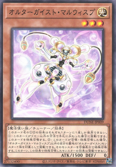 Yu-Gi-Oh Card - DUNE-JP009 - Normal