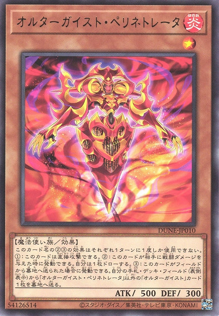 Yu-Gi-Oh Card - DUNE-JP010 - Rare
