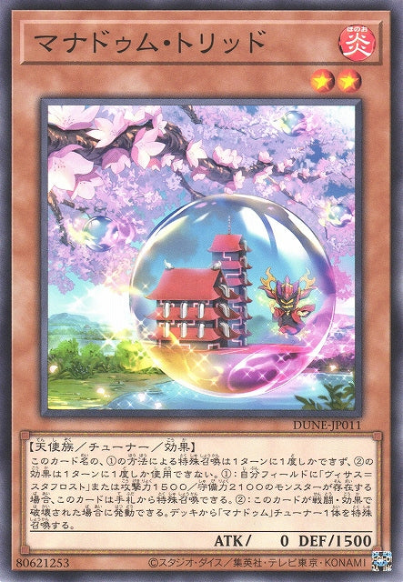 Yu-Gi-Oh Card - DUNE-JP011 - Normal