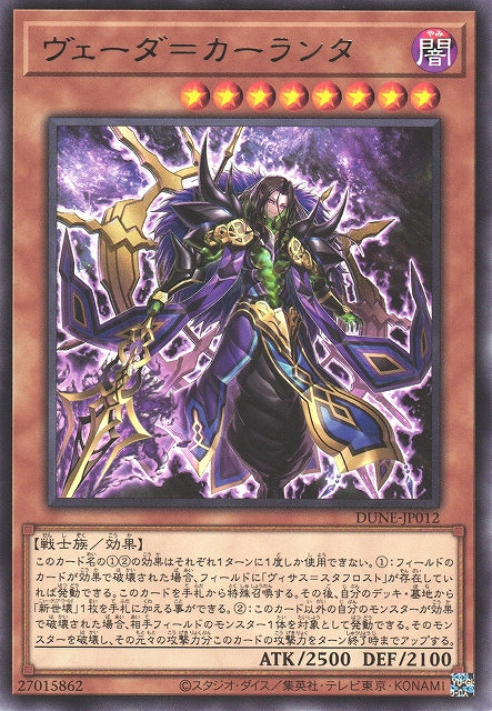 Yu-Gi-Oh Card - DUNE-JP012 - Rare