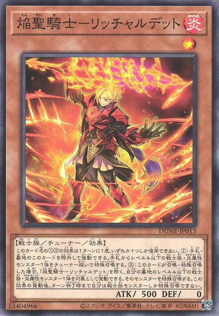 Yu-Gi-Oh Card - DUNE-JP013 - Normal