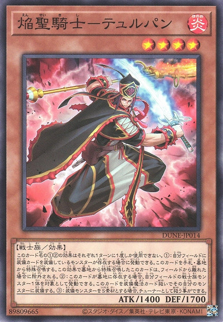 Yu-Gi-Oh Card - DUNE-JP014 - Normal