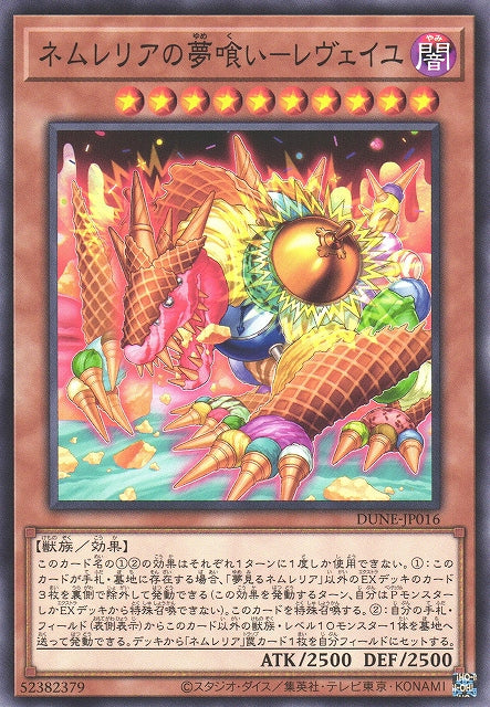 Yu-Gi-Oh Card - DUNE-JP016 - Normal