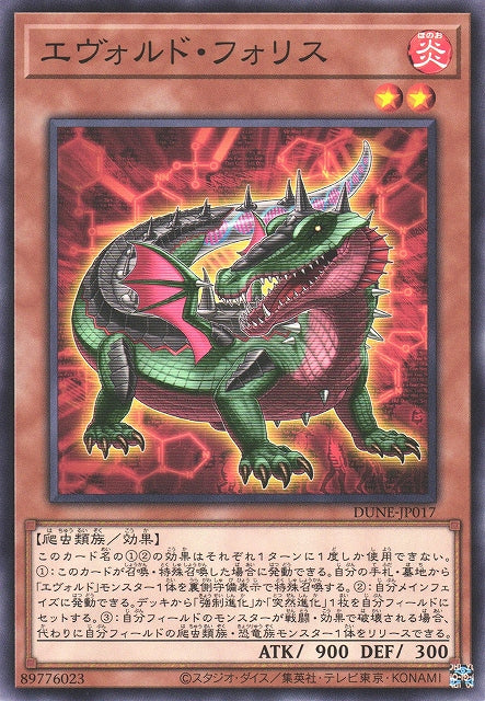 Yu-Gi-Oh Card - DUNE-JP017 - Normal