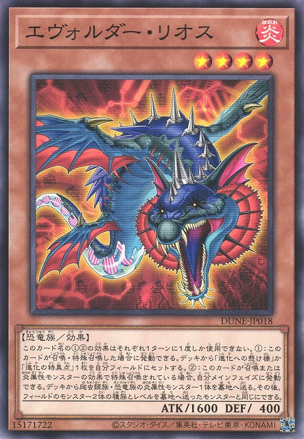 Yu-Gi-Oh Card - DUNE-JP018 - Normal