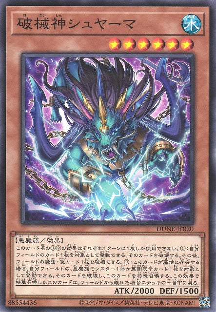 Yu-Gi-Oh Card - DUNE-JP020 - Normal