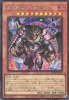 Yu-Gi-Oh Card - DUNE-JP023 - Secret Rare