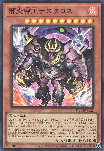 Yu-Gi-Oh Card - DUNE-JP023 - Super Rare