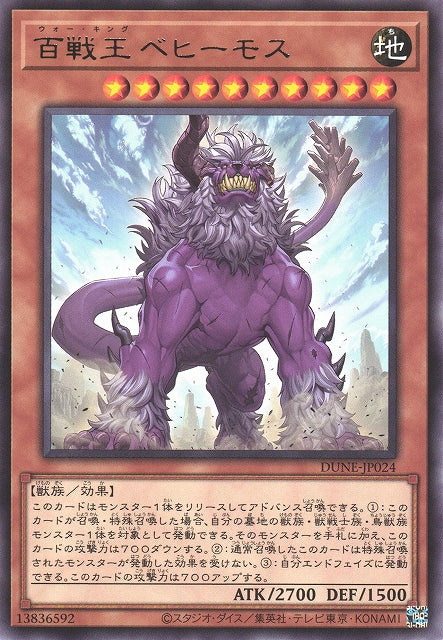 Yu-Gi-Oh Card - DUNE-JP024 - Rare