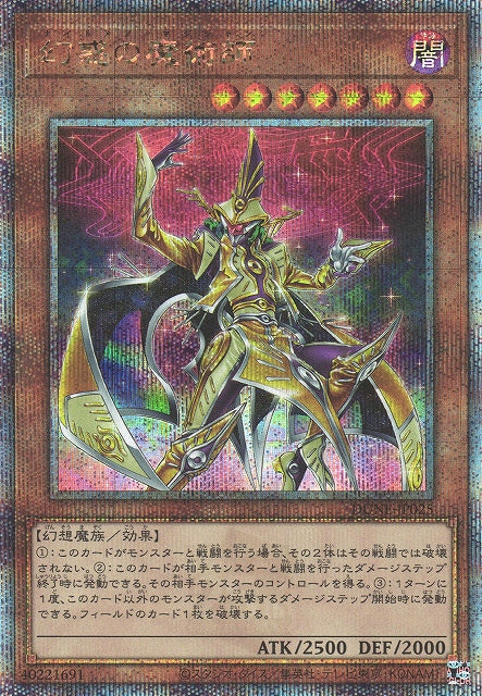Yu-Gi-Oh Card - DUNE-JP025 - Quarter Century Secret