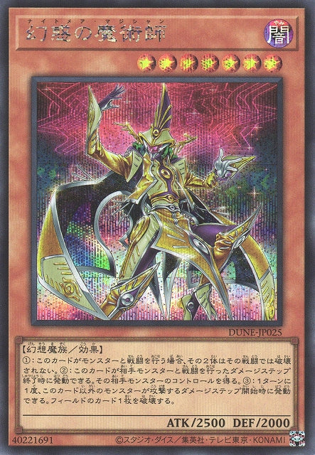 Yu-Gi-Oh Card - DUNE-JP025 - Secret Rare