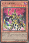 Yu-Gi-Oh Card - DUNE-JP025 - Ultimate Rare