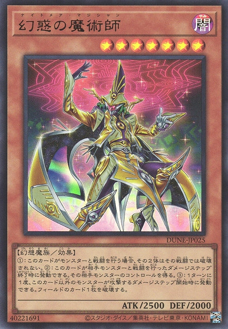 Yu-Gi-Oh Card - DUNE-JP025 - Ultra Rare