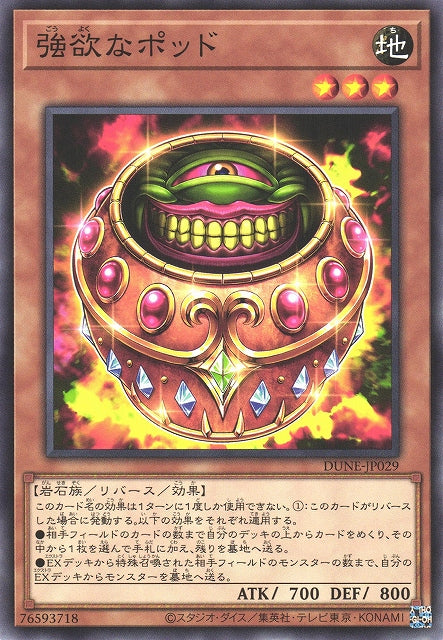Yu-Gi-Oh Card - DUNE-JP029 - Normal